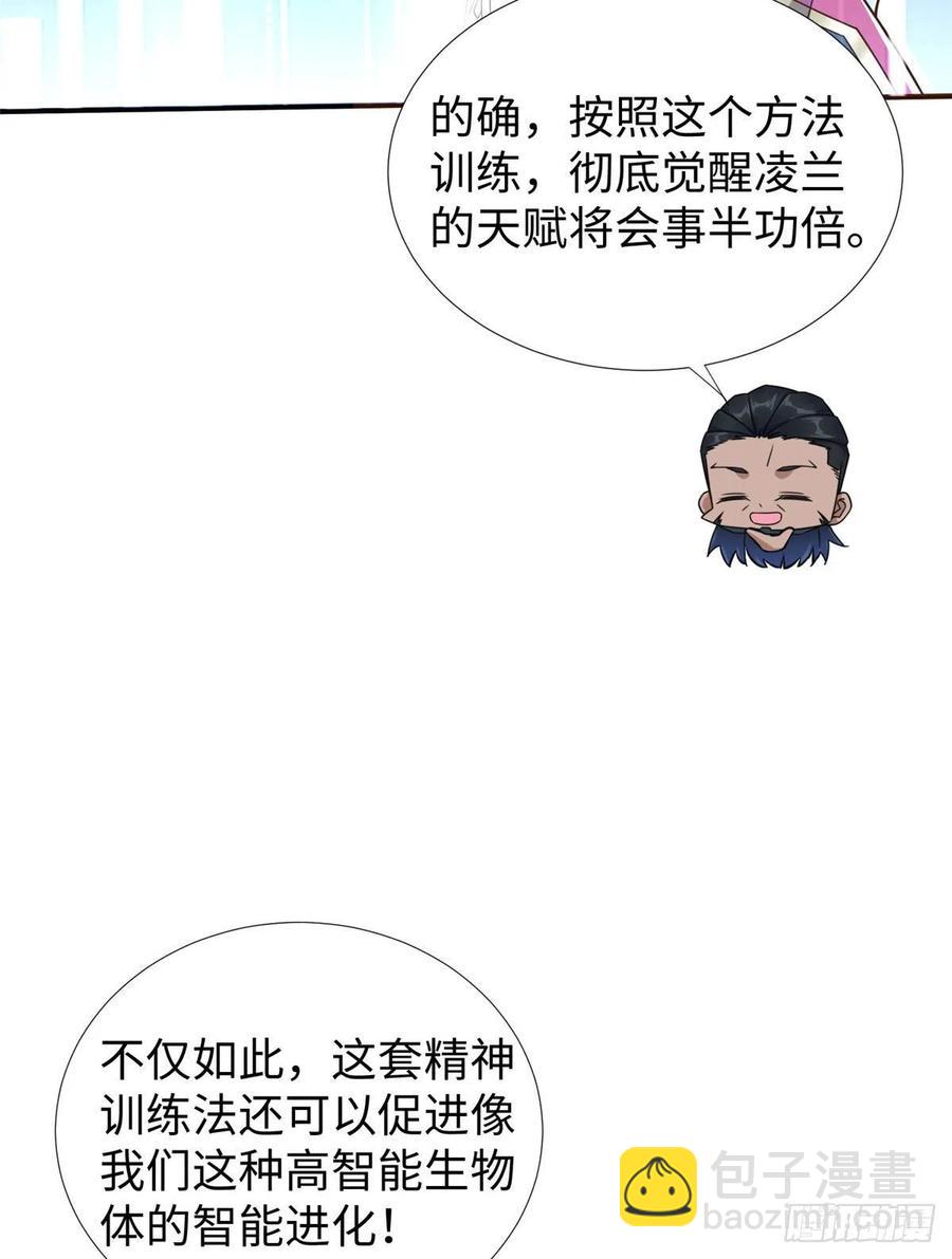 第89话 二号导师(1/2)-第92话