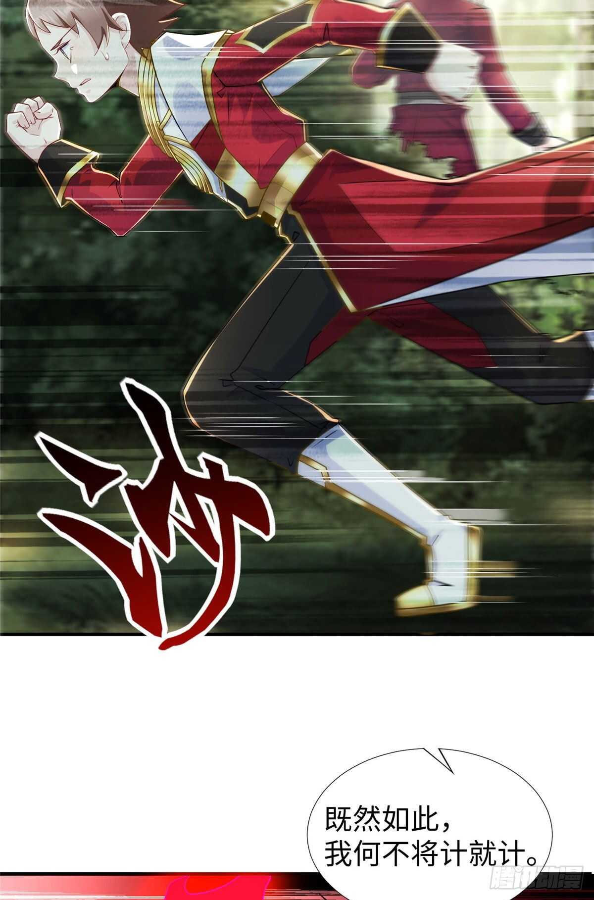 第97话 分心二重引爆术(1/2)-第96话