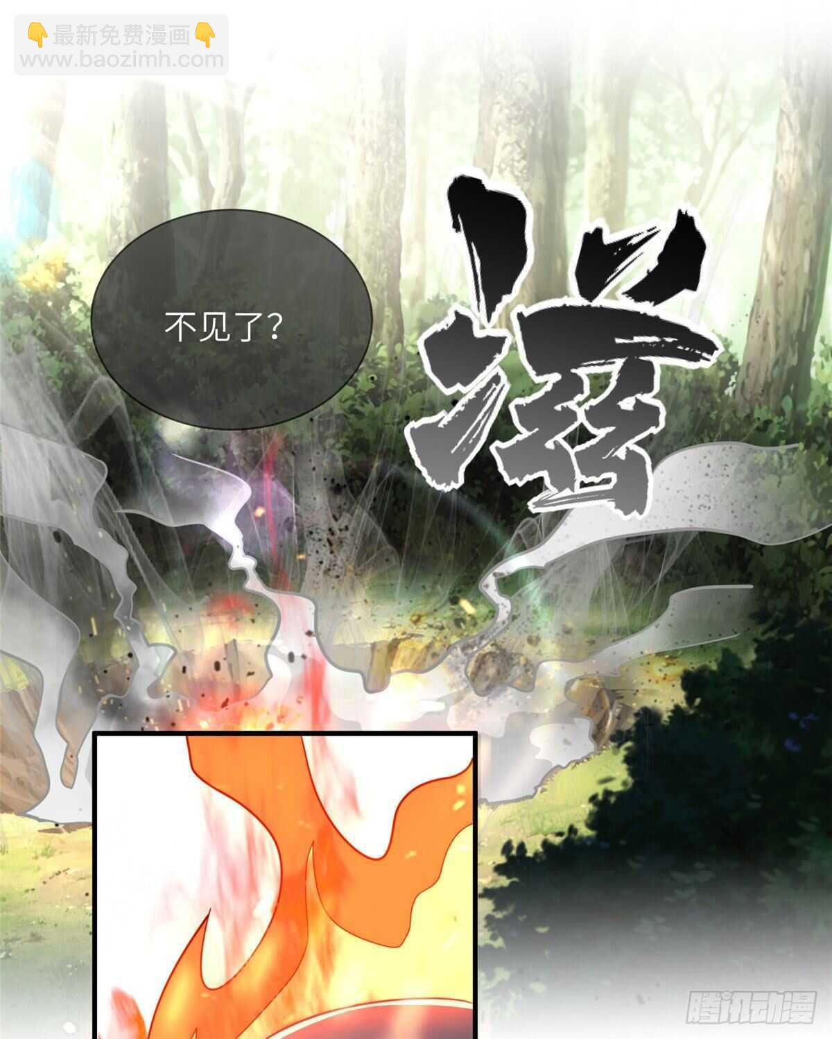 第97话 分心二重引爆术(1/2)-第96话