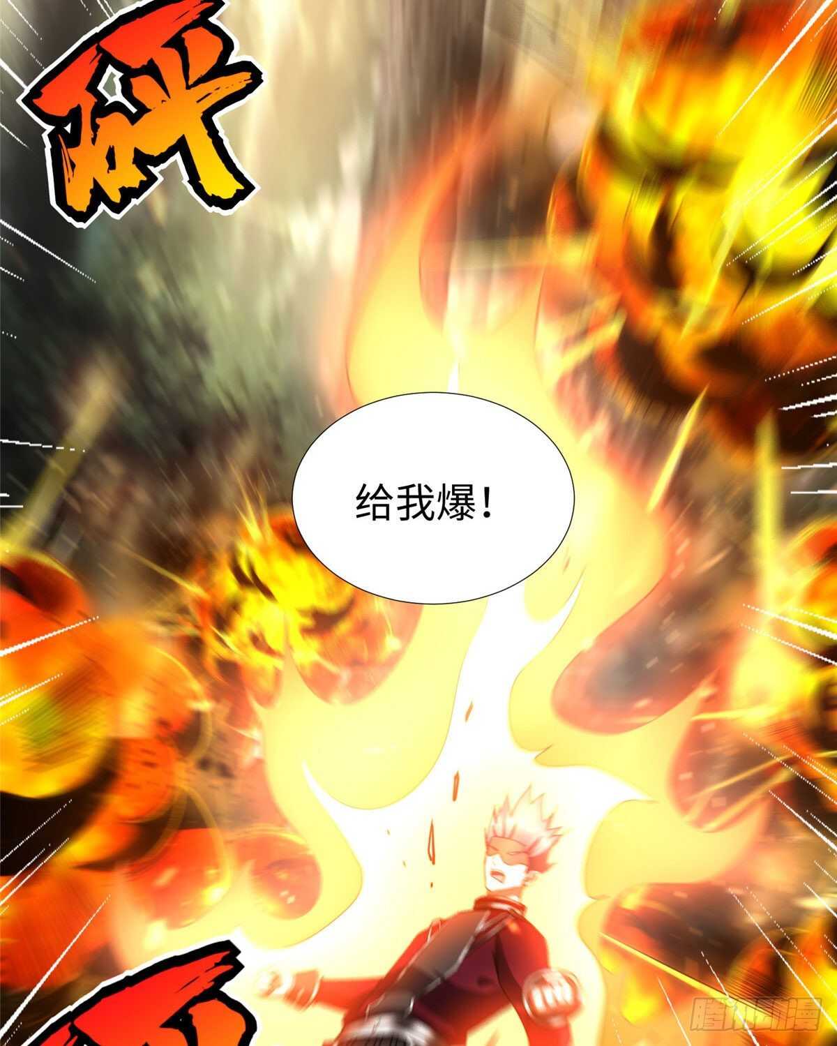 第97话 分心二重引爆术(1/2)-第96话