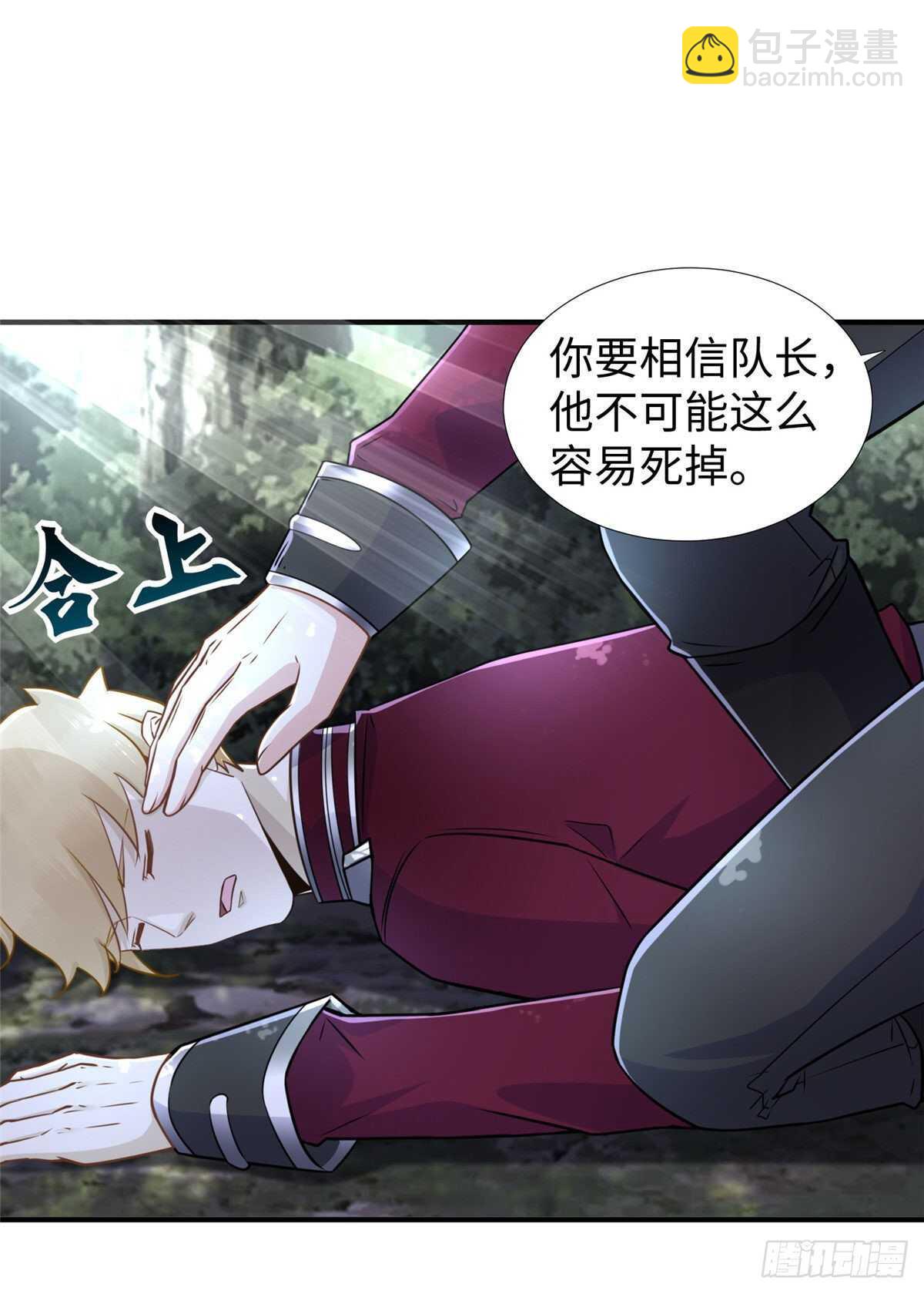 第97话 分心二重引爆术(1/2)-第96话