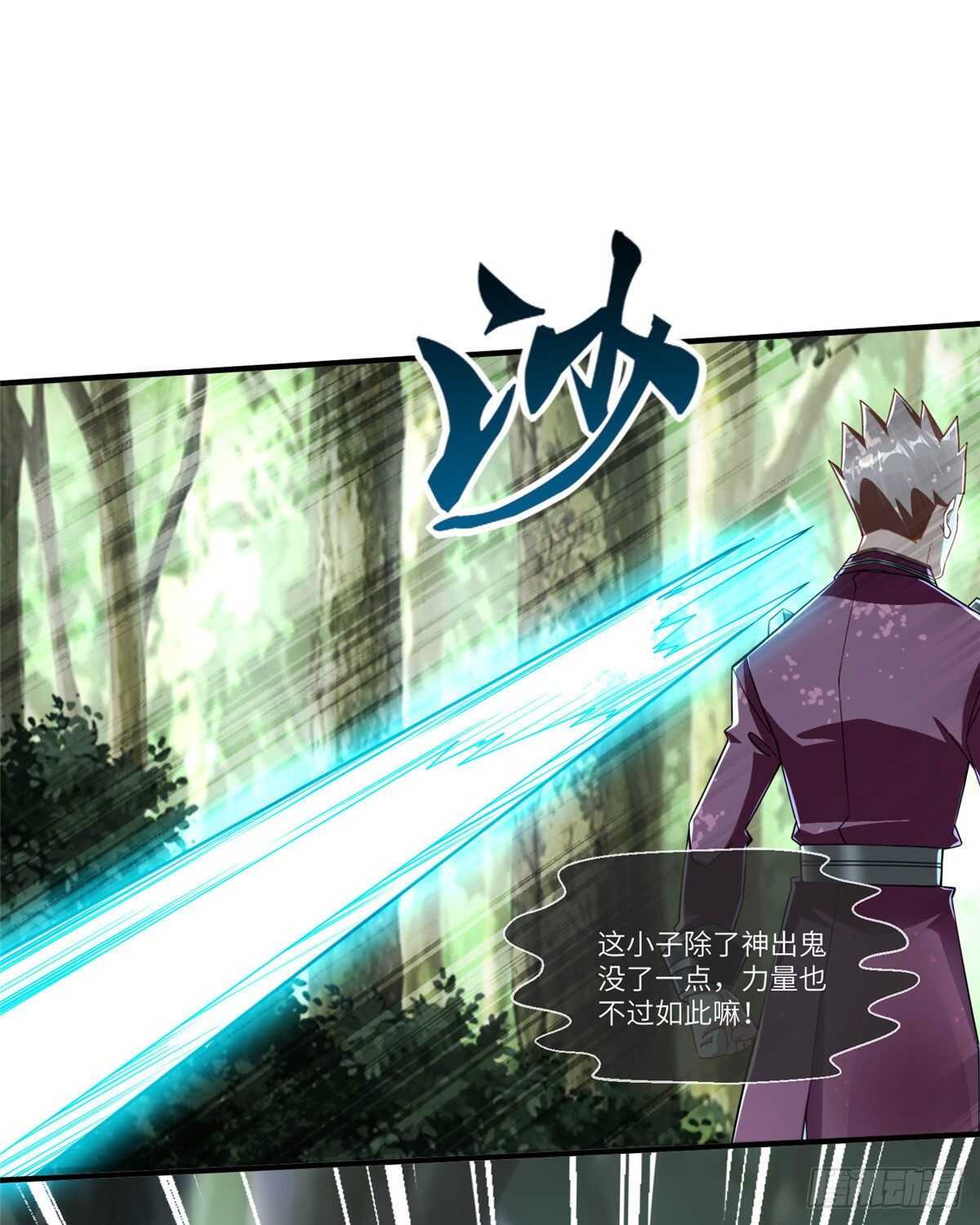 第97话 分心二重引爆术(1/2)-第96话