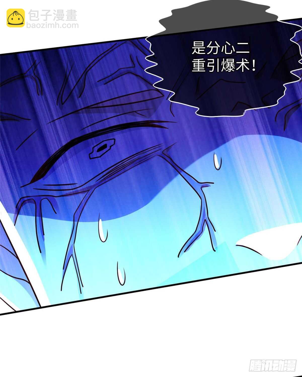 第97话 分心二重引爆术(1/2)-第96话