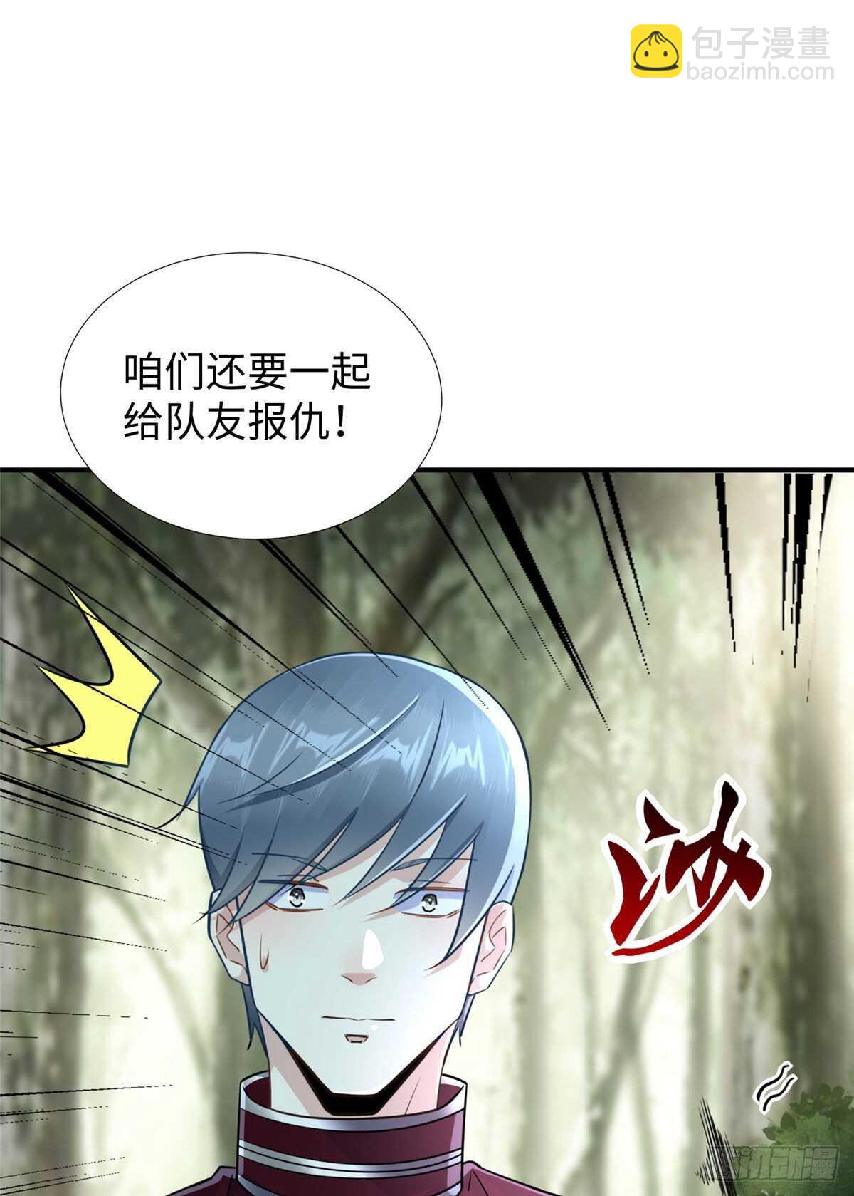 第97话 分心二重引爆术(1/2)-第96话