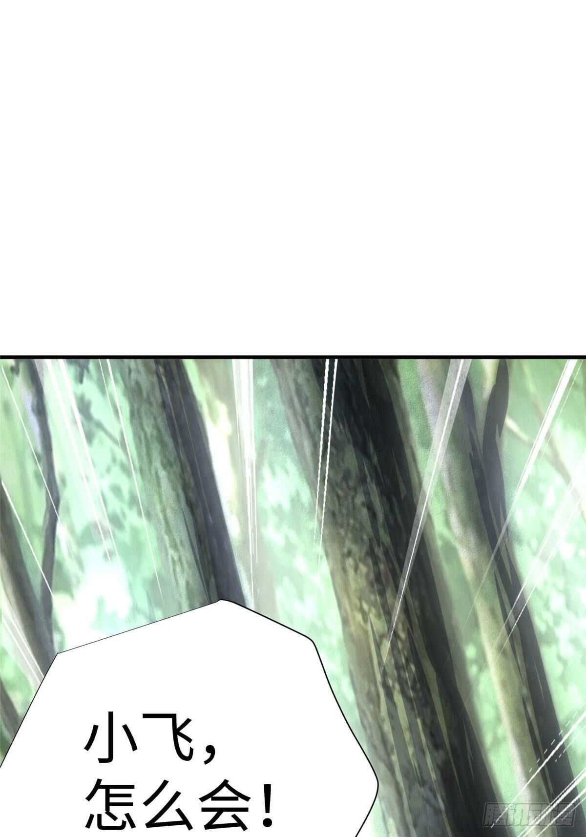 第97话 分心二重引爆术(1/2)-第96话