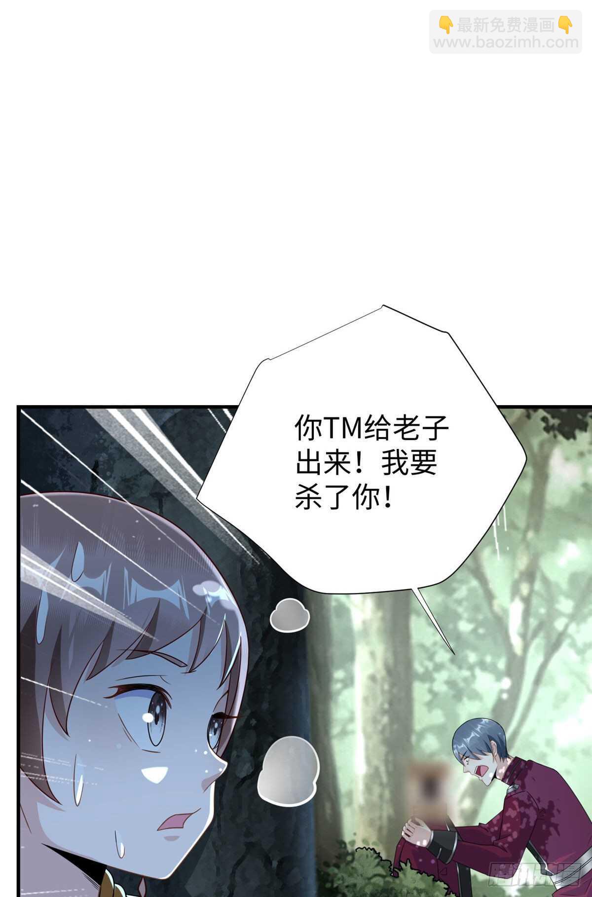 第97话 分心二重引爆术(1/2)-第96话