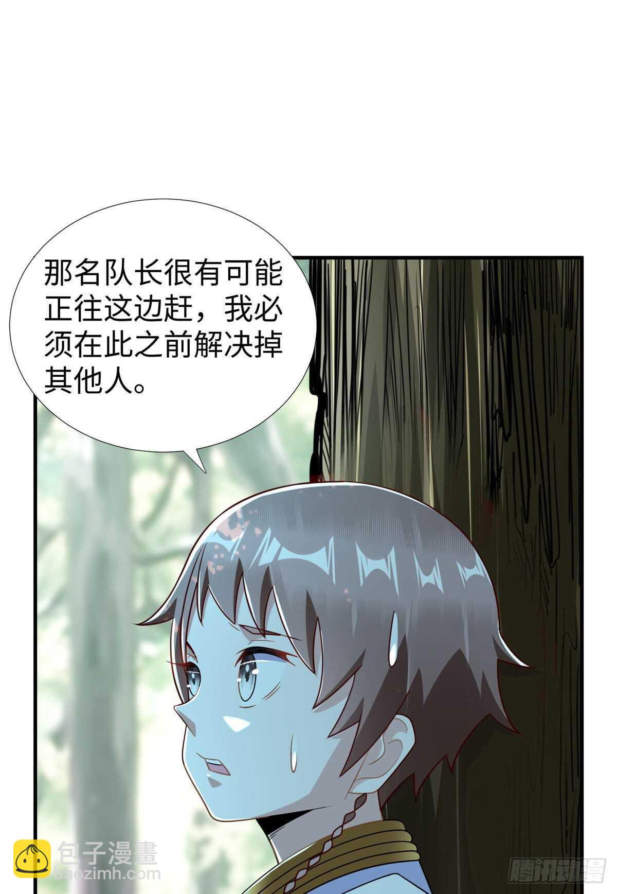 第97话 分心二重引爆术(1/2)-第96话