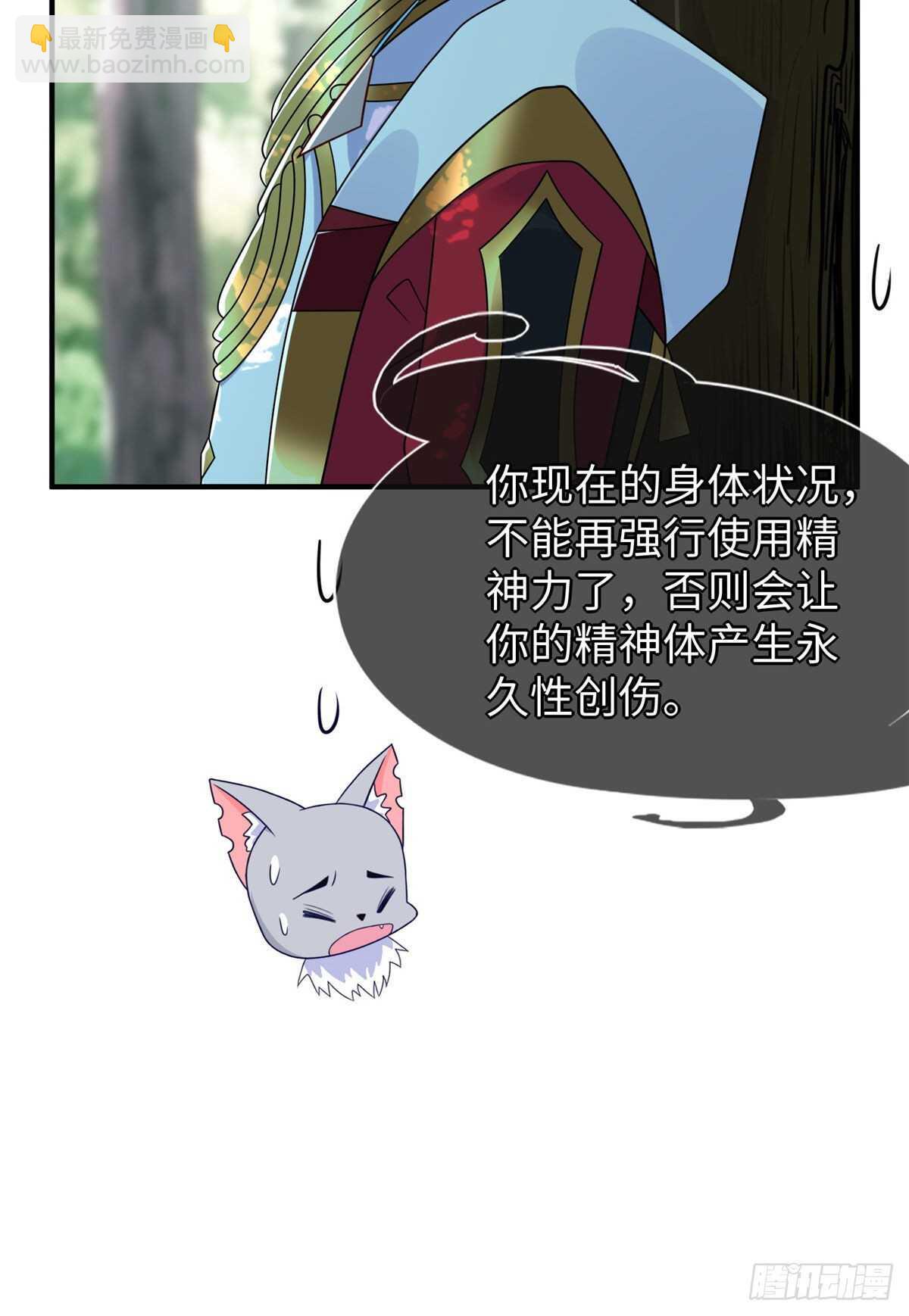 第97话 分心二重引爆术(1/2)-第96话