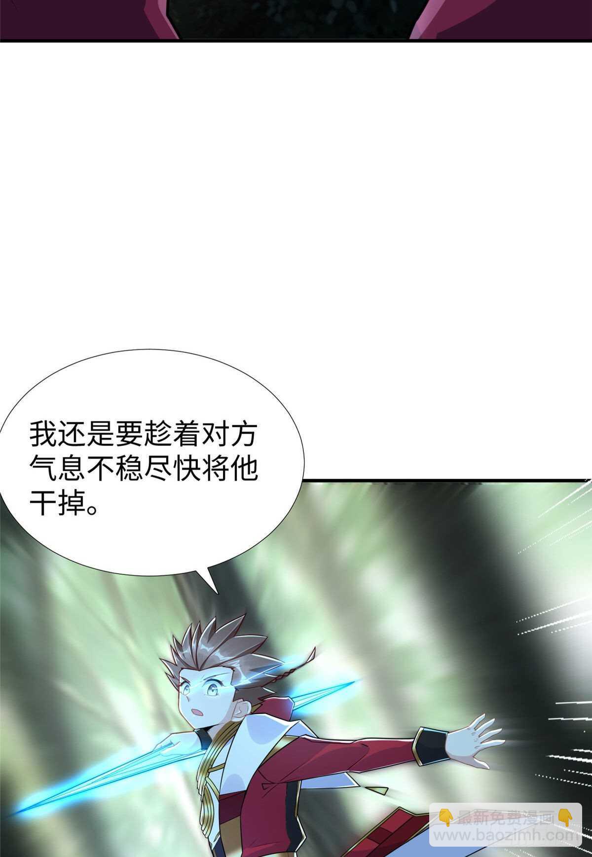 第97话 分心二重引爆术(1/2)-第96话