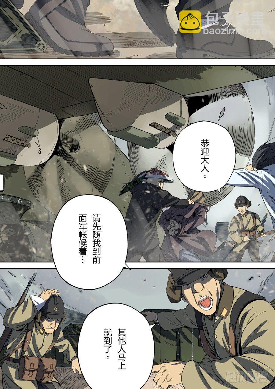 穿越效應 - 第二章 光命皇帝1 - 1