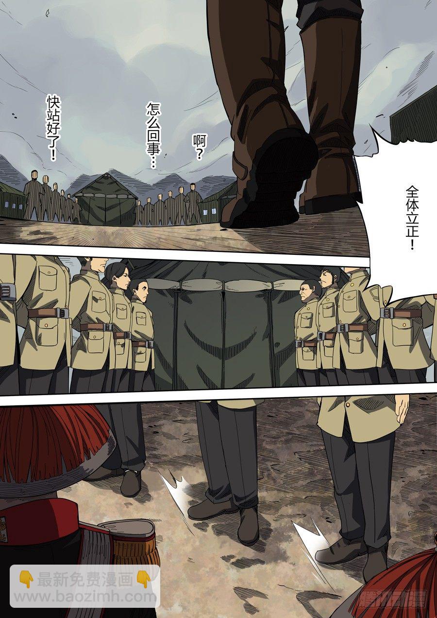 穿越效應 - 第二章 光命皇帝1 - 3