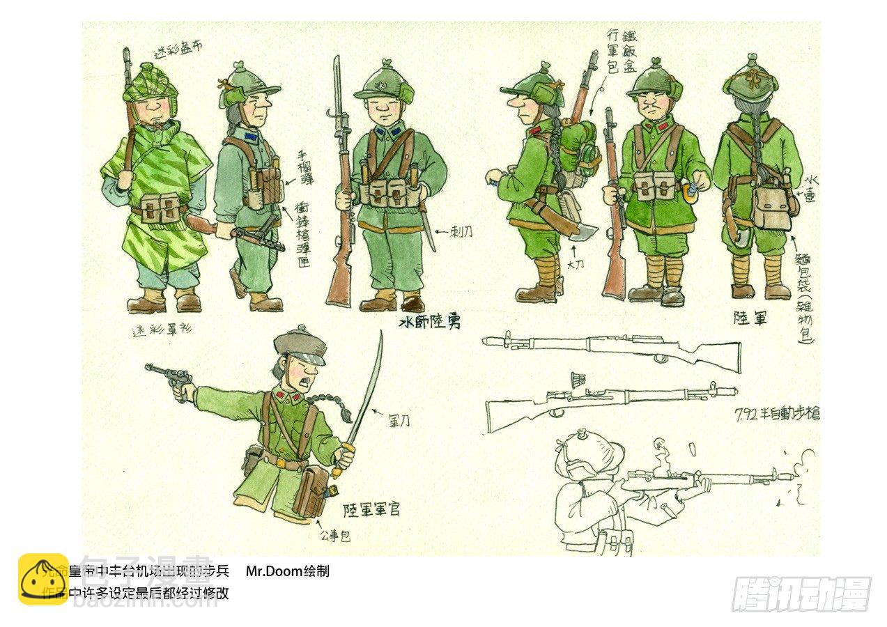 穿越效應 - 第二章 光命皇帝1 - 3