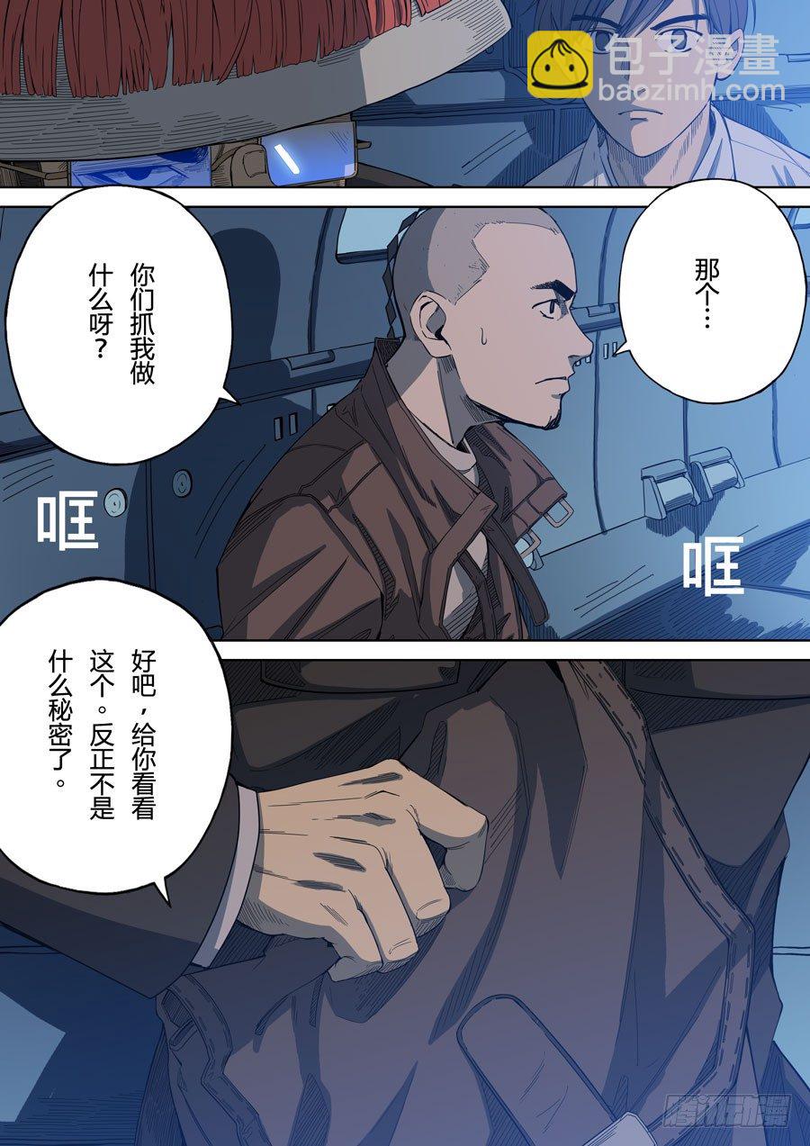 穿越效應 - 第二章 光命皇帝1 - 4