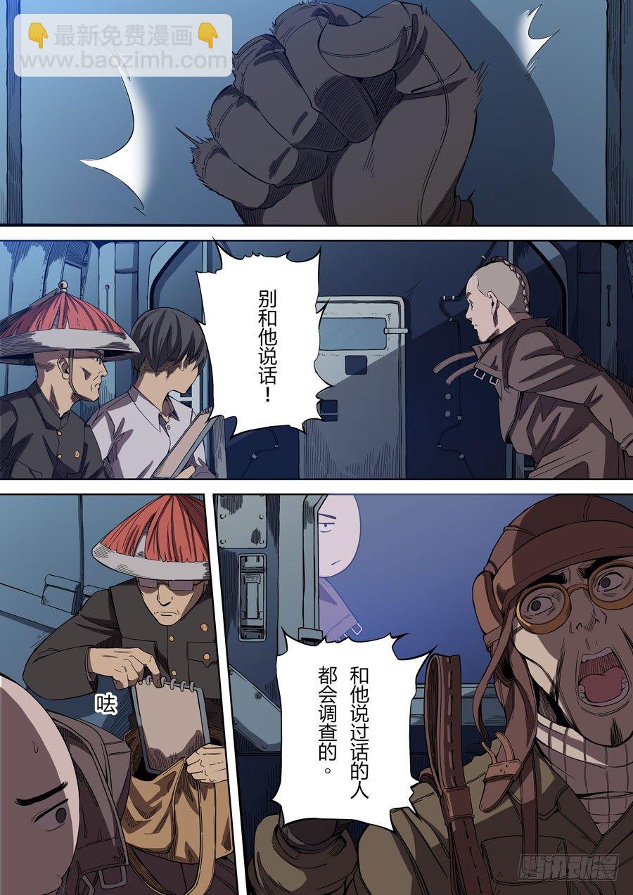 穿越效應 - 第二章 光命皇帝1 - 1