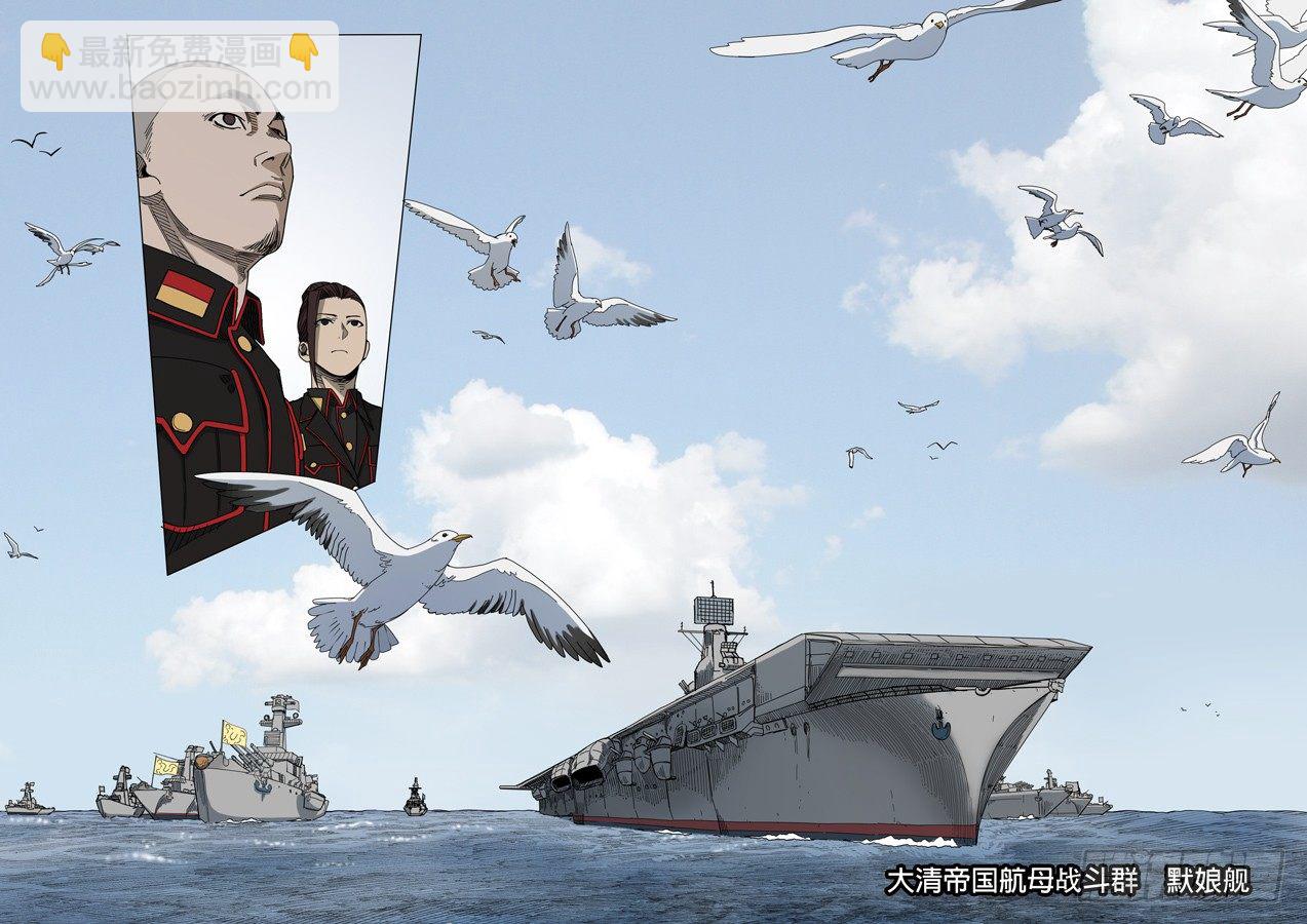 穿越效應 - 第五章 帝國（2） - 4