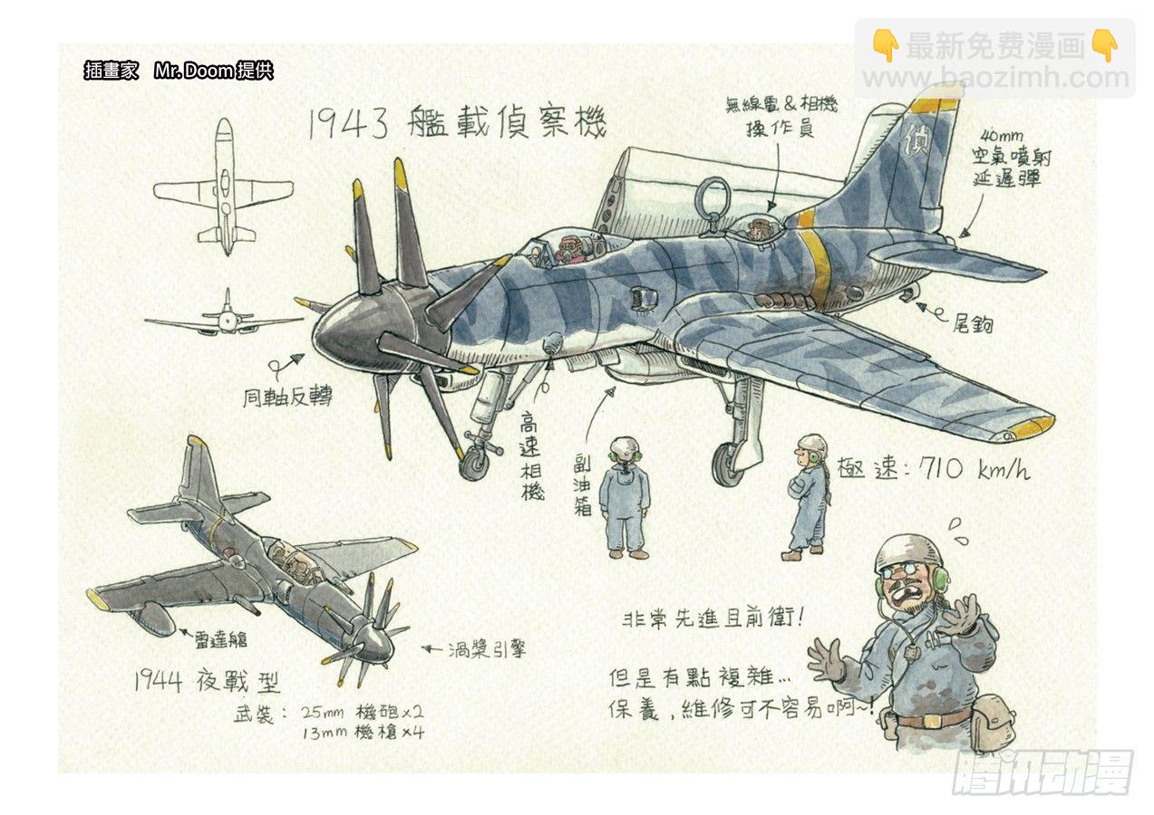穿越效應 - 第五章 帝國（2） - 2