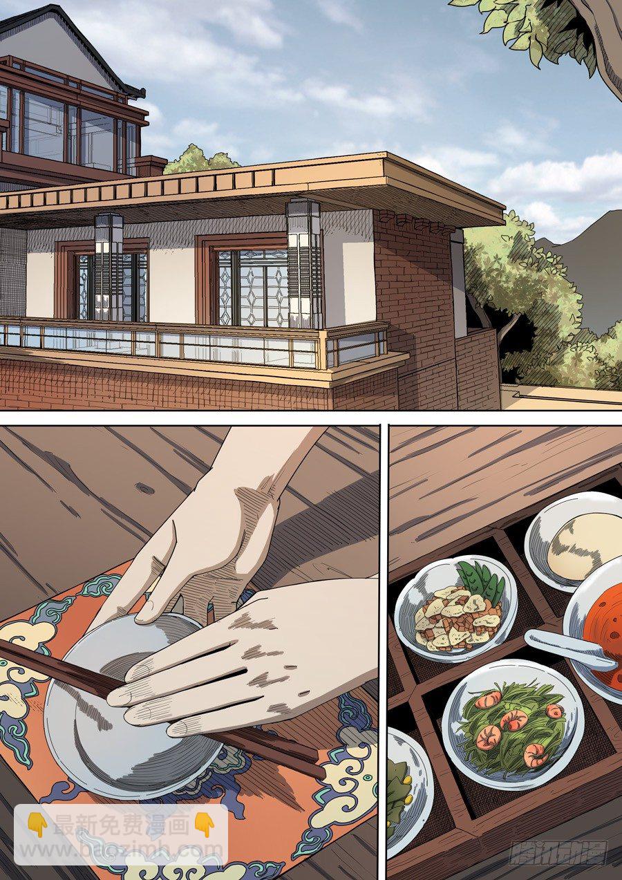 穿越效應 - 第五章 帝國（2） - 2