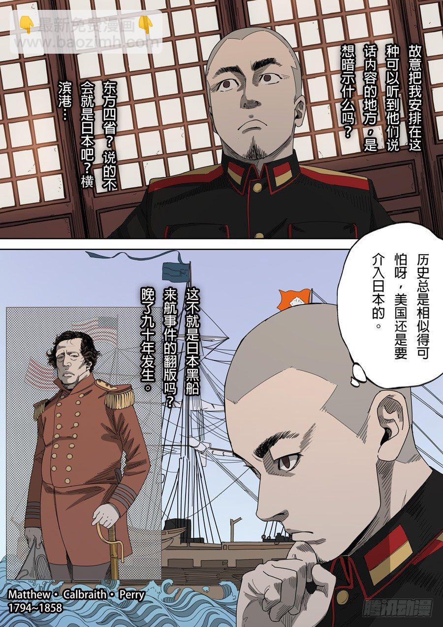 穿越效應 - 第五章 帝國（2） - 1