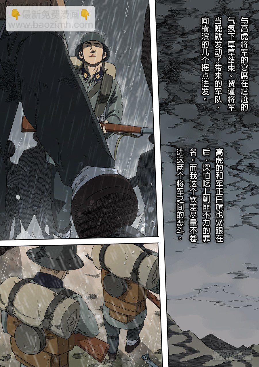 穿越效應 - 第五章 帝國（4） - 2