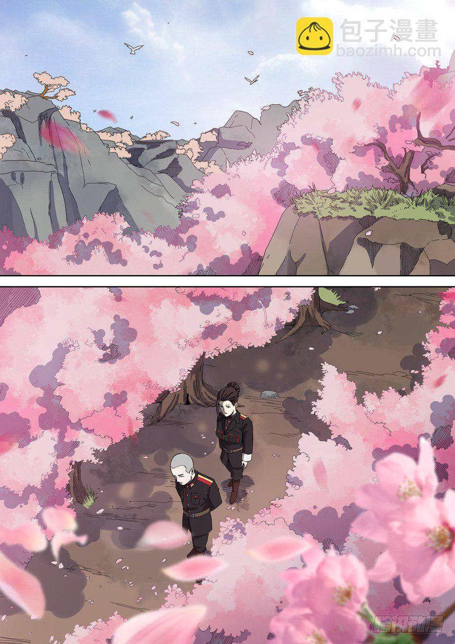 穿越效應 - 第六章 欽差（2） - 1