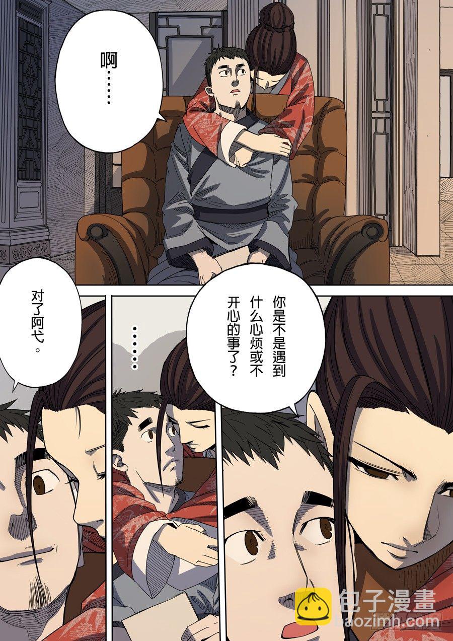 穿越效應 - 第七章 忠誠（2） - 1