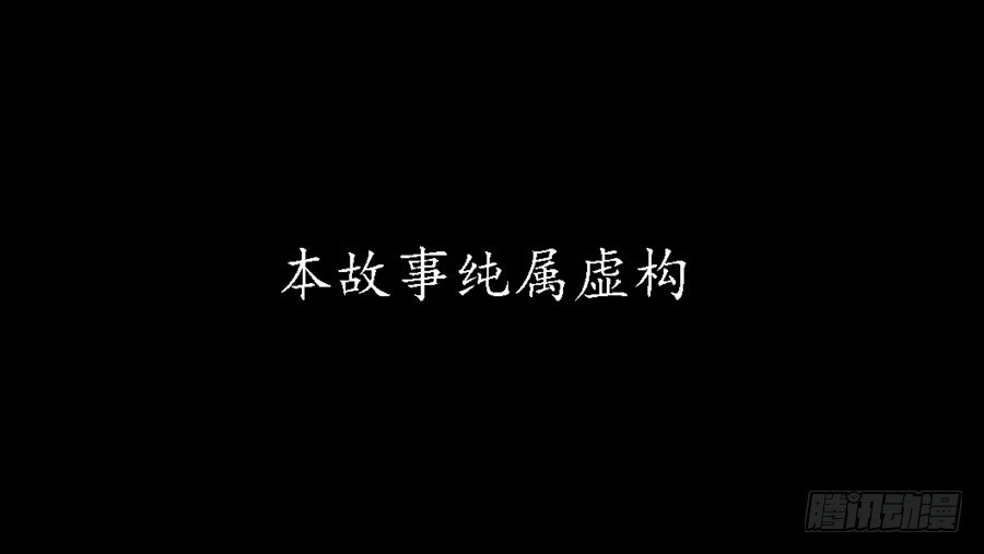 穿越效应 - 第八话 魏星丰（1） - 1