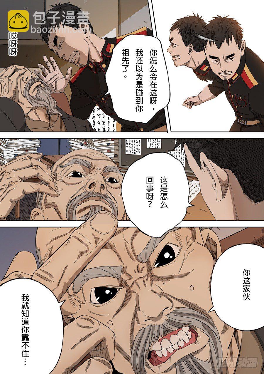 穿越效應 - 第八話 魏星豐（1） - 5