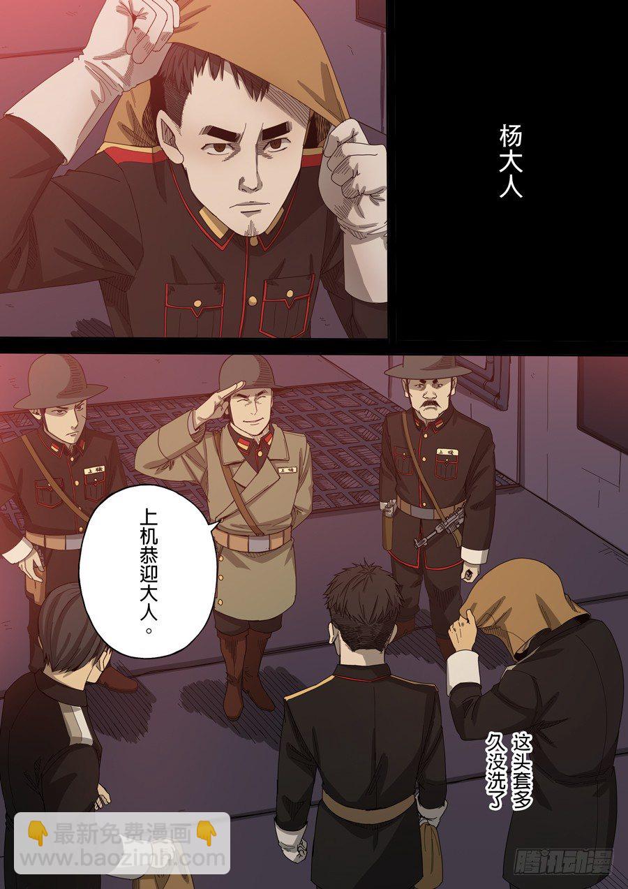 穿越效應 - 第八話 魏星豐（1） - 2