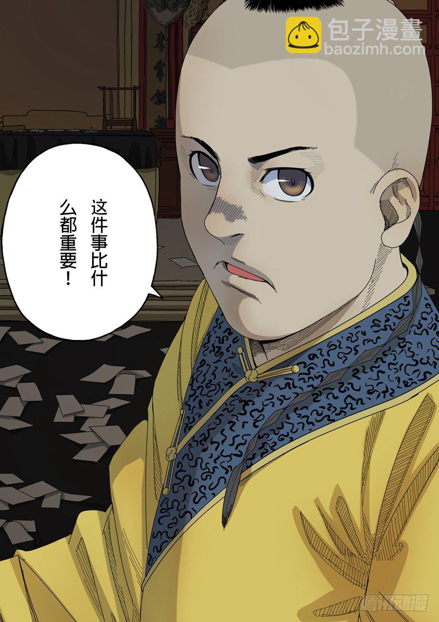 穿越效應 - 第八話 魏星豐（1） - 1