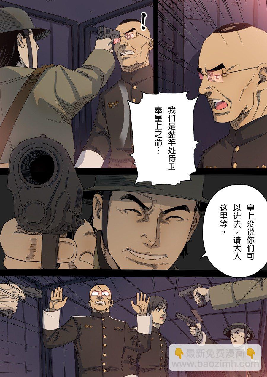 穿越效應 - 第八話 魏星豐（1） - 4