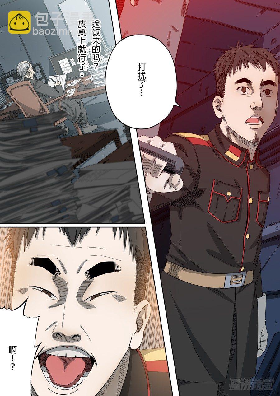 穿越效應 - 第八話 魏星豐（1） - 1