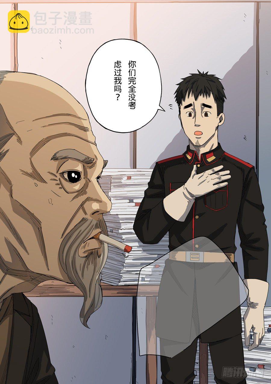 穿越效應 - 第八話 魏星豐（3） - 3