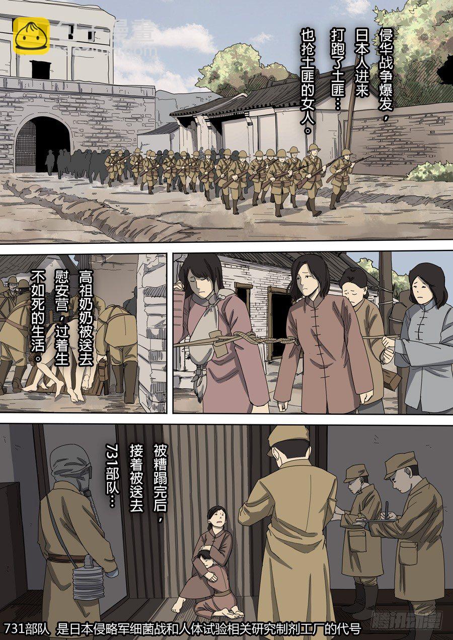 穿越效應 - 第八話 魏星豐（3） - 3