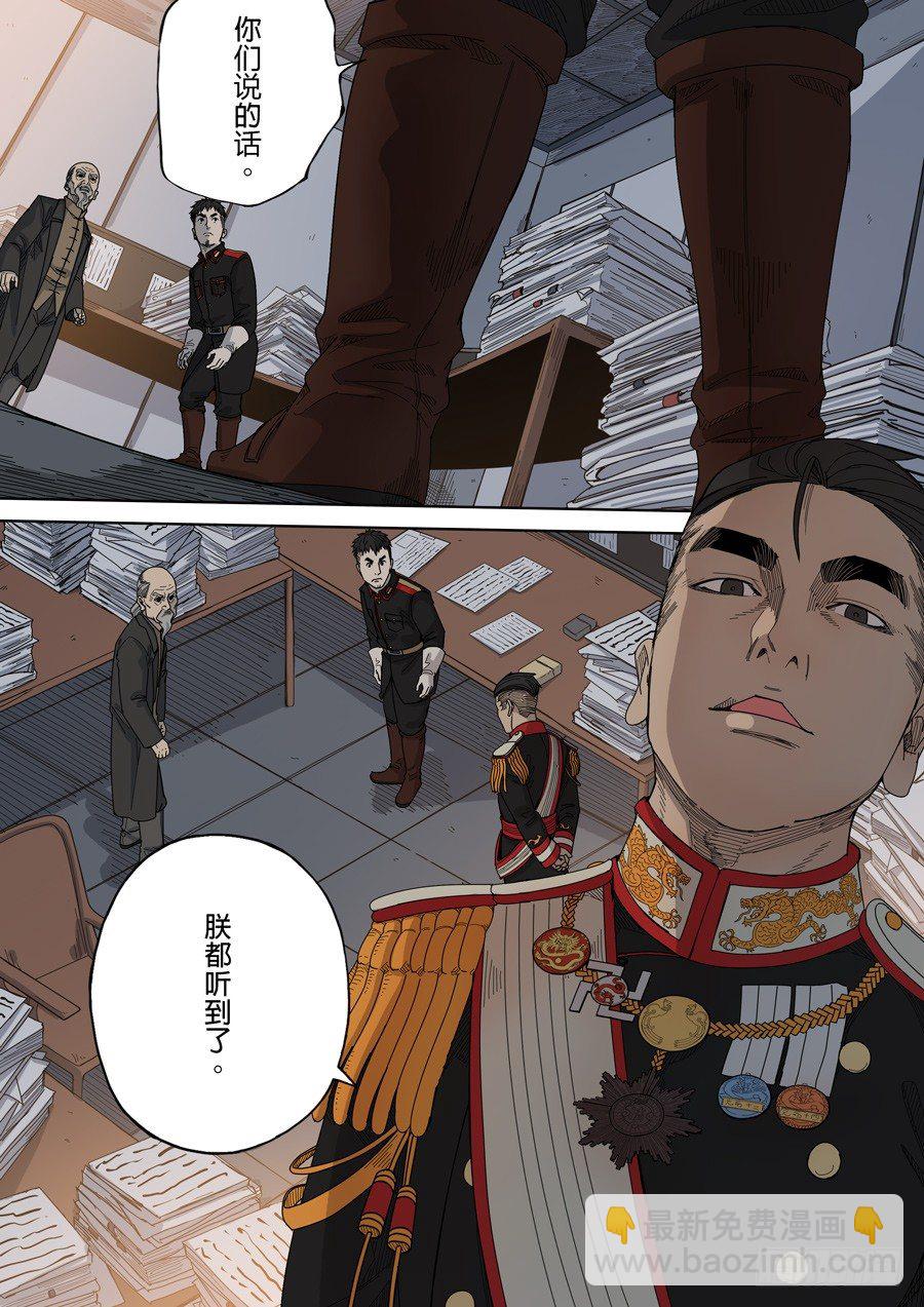 穿越效應 - 第九話 皇帝的野心（1） - 4