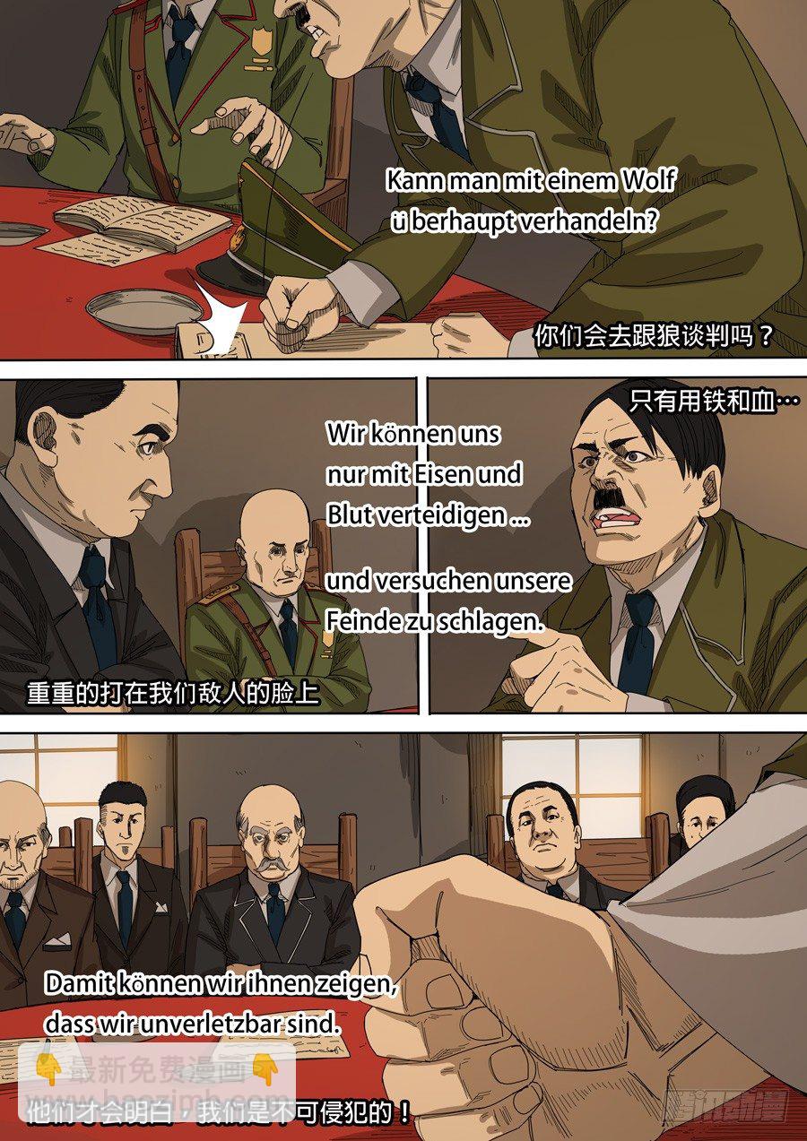 穿越效應 - 第九話 皇帝的野心（3） - 2