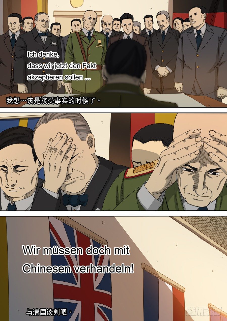 穿越效應 - 第十話 血染的黃龍旗（1） - 2