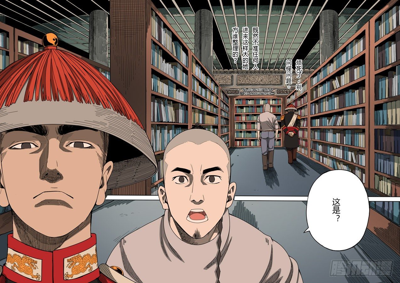 穿越效應 - 第二章 光命皇帝（3） - 2