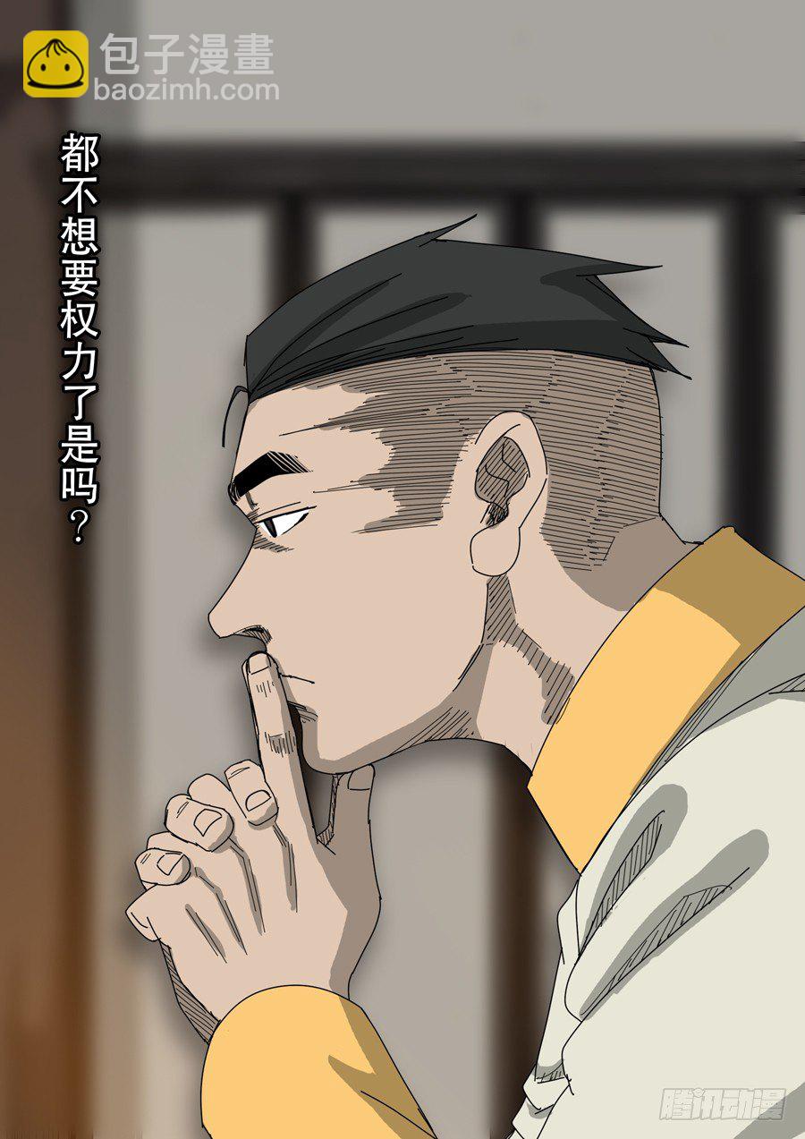 穿越效應 - 第十話 血染的黃龍旗（3） - 1