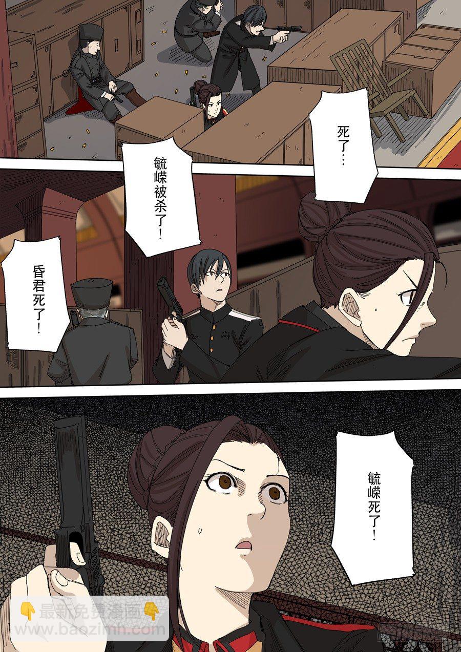 穿越效應 - 第十話 血染的黃龍旗（5） - 2