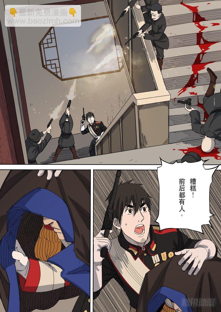 穿越效應 - 第十話 血染的黃龍旗（5） - 1