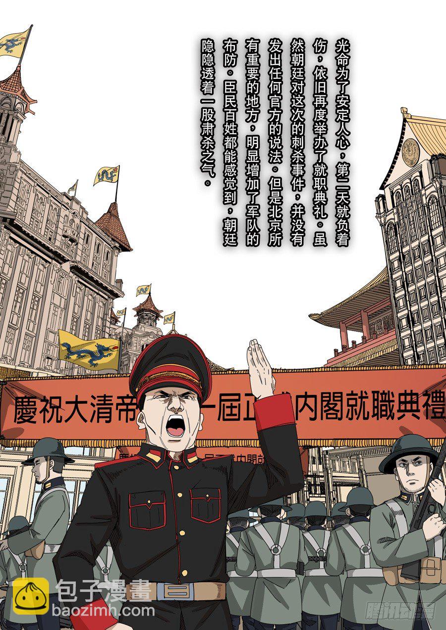 穿越效應 - 第十一話 潘朵拉（1） - 2