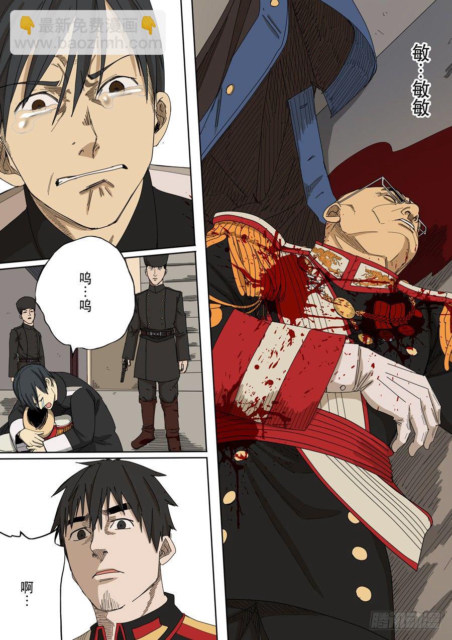 穿越效應 - 第十一話 潘朵拉（1） - 1