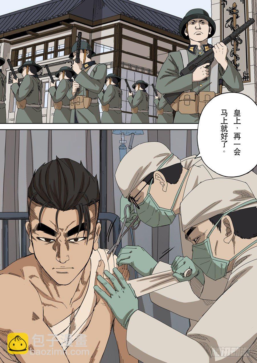 穿越效應 - 第十一話 潘朵拉（1） - 4