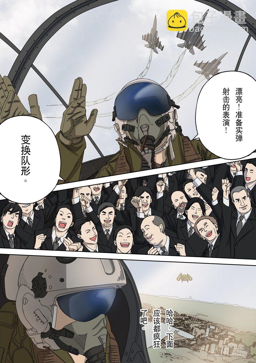 穿越效應 - 第十一話 潘朵拉（3） - 3