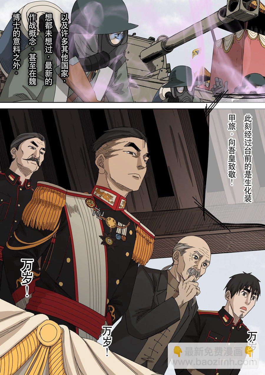 穿越效應 - 第十一話 潘朵拉（3） - 3