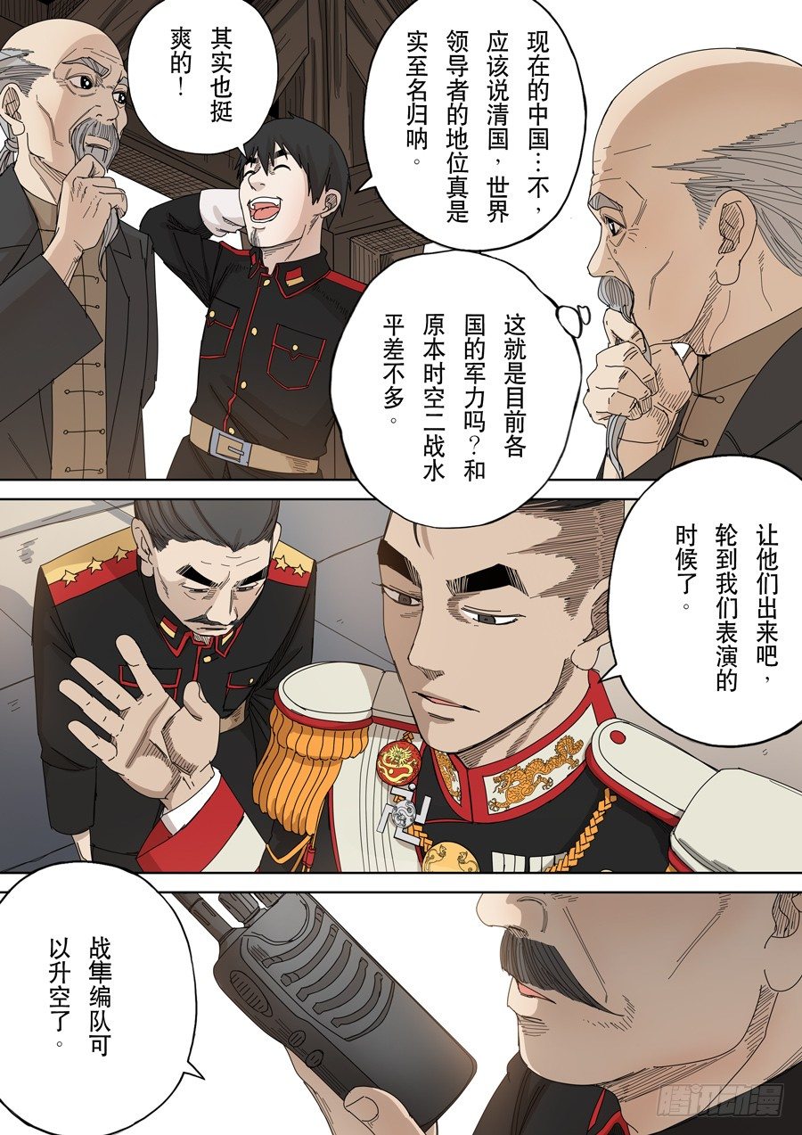 穿越效應 - 第十一話 潘朵拉（3） - 1