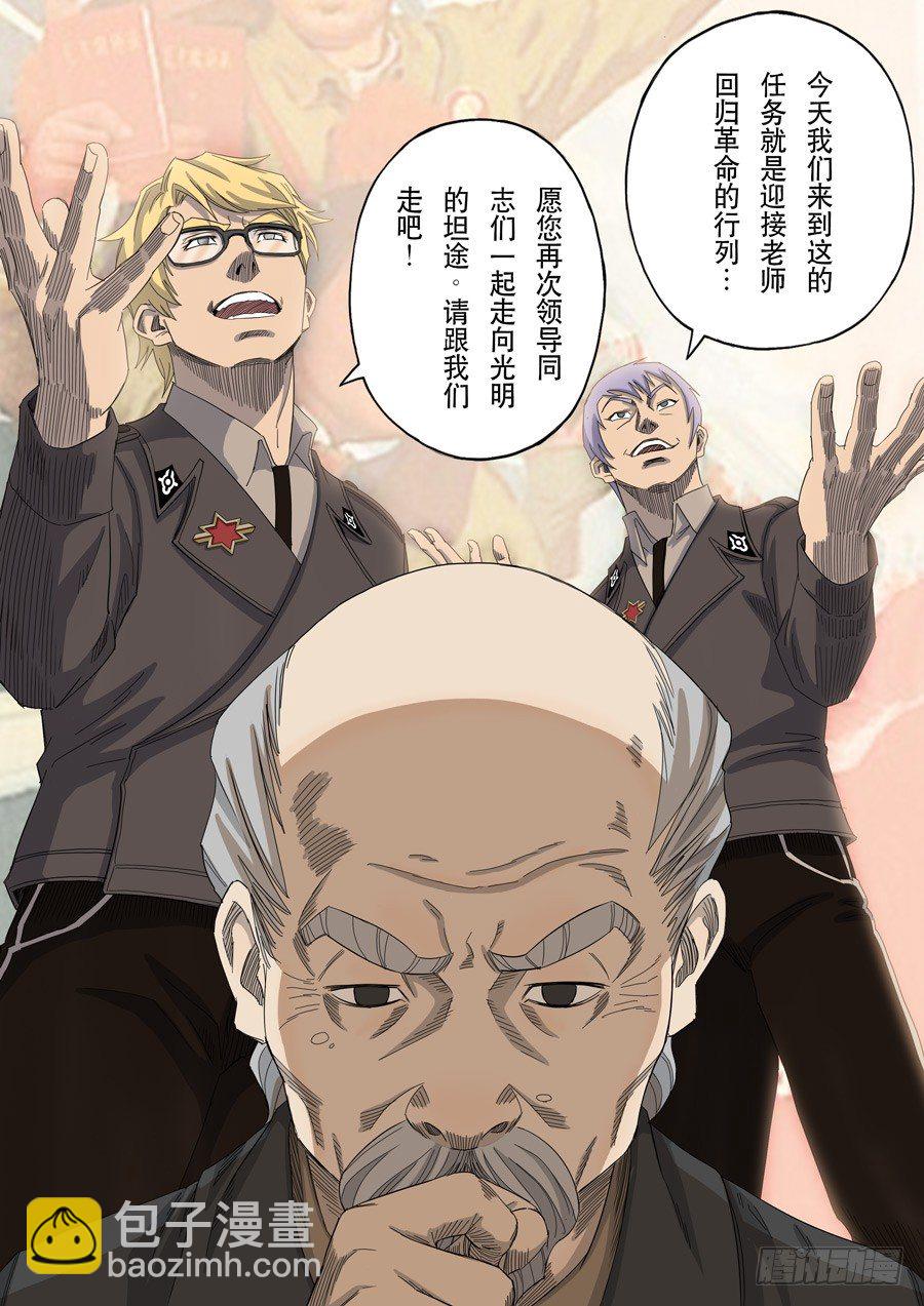 穿越效應 - 第十二話 美麗新世界（1） - 4