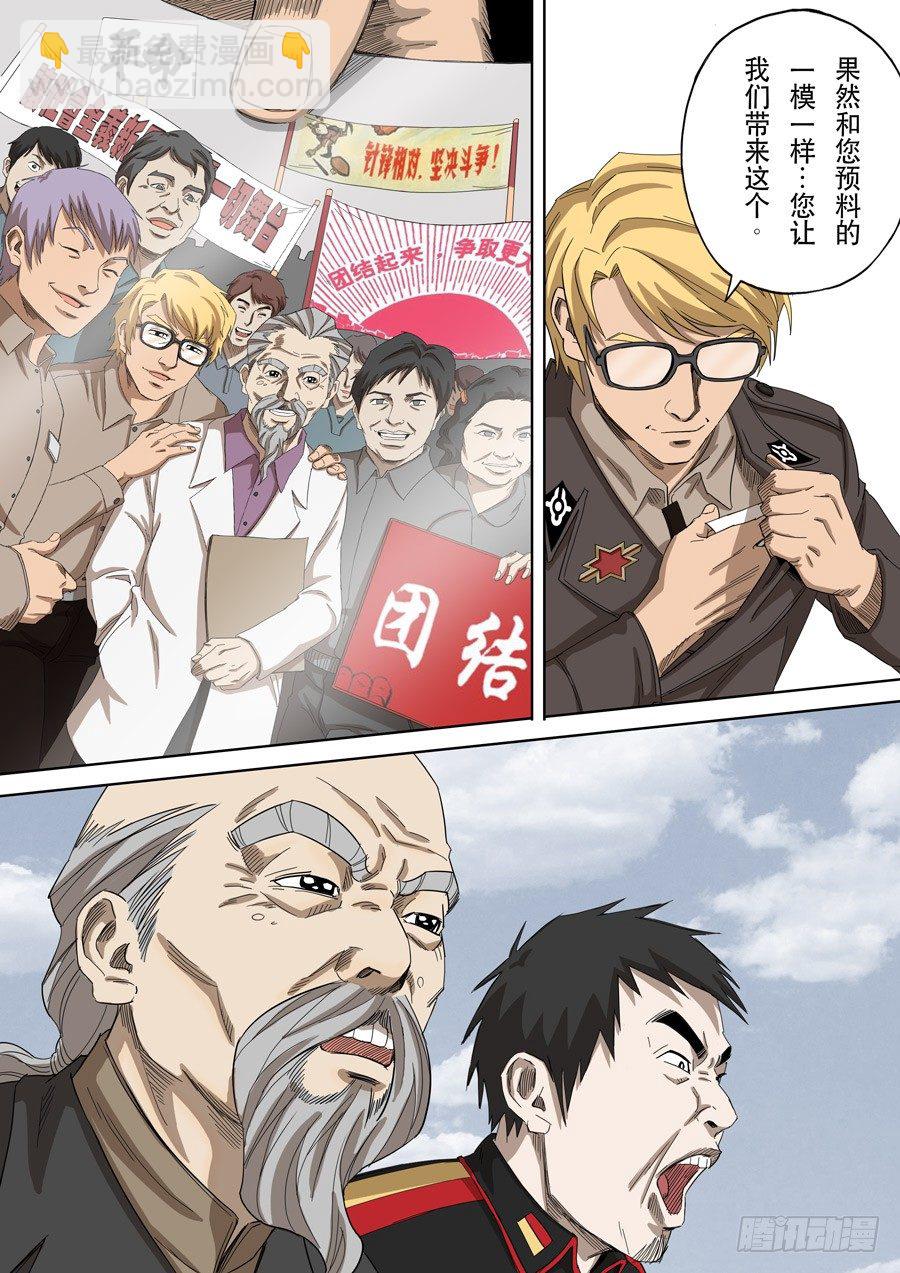 穿越效應 - 第十二話 美麗新世界（1） - 1