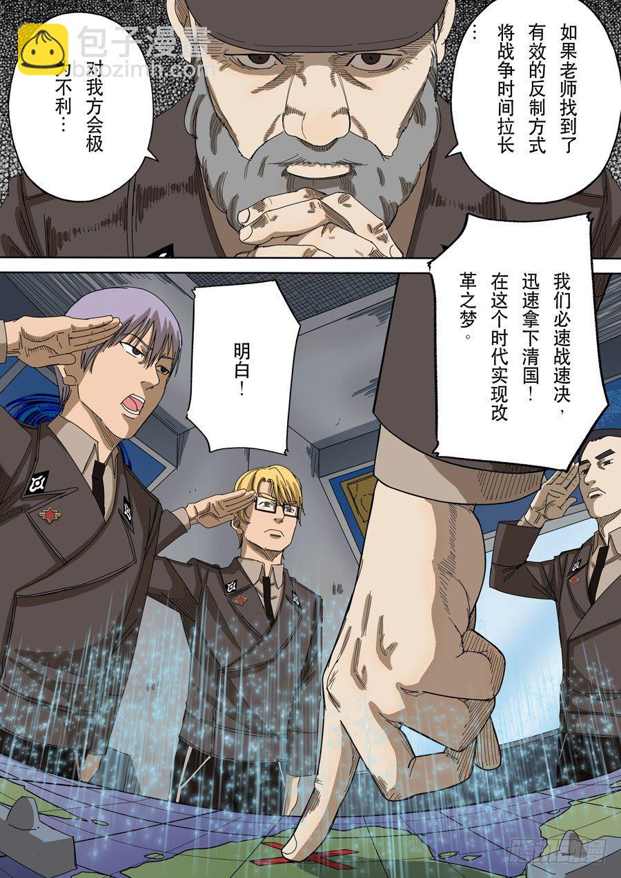 穿越效應 - 第十二話 美麗新世界（3） - 3