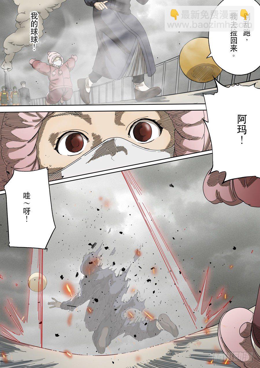 穿越效應 - 第十三話 迷霧之戰（1） - 1